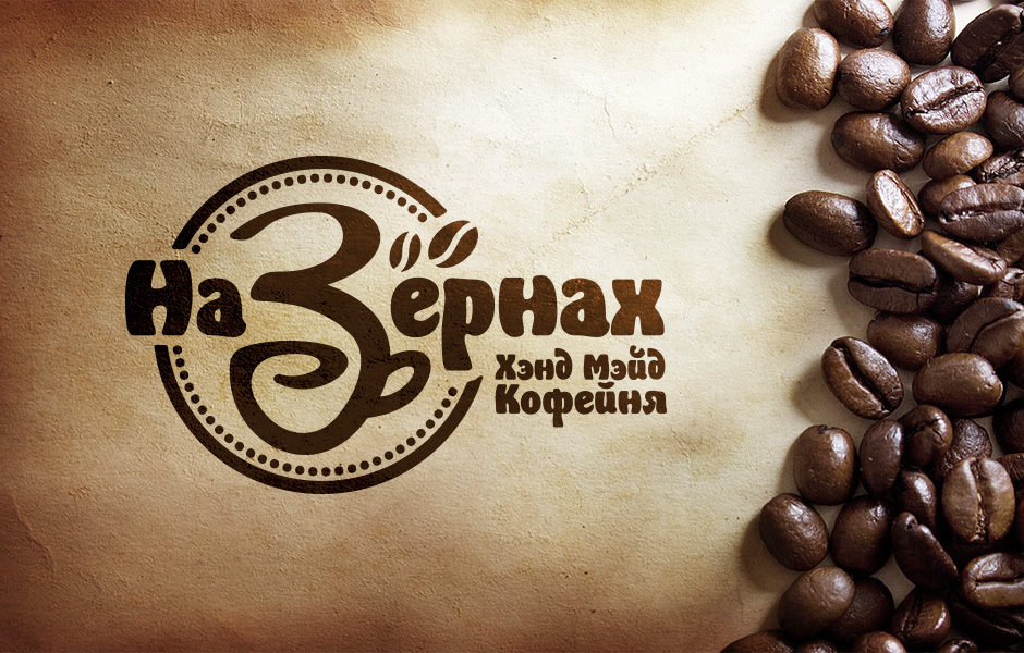 Handmade coffee house Na zyornakh 01