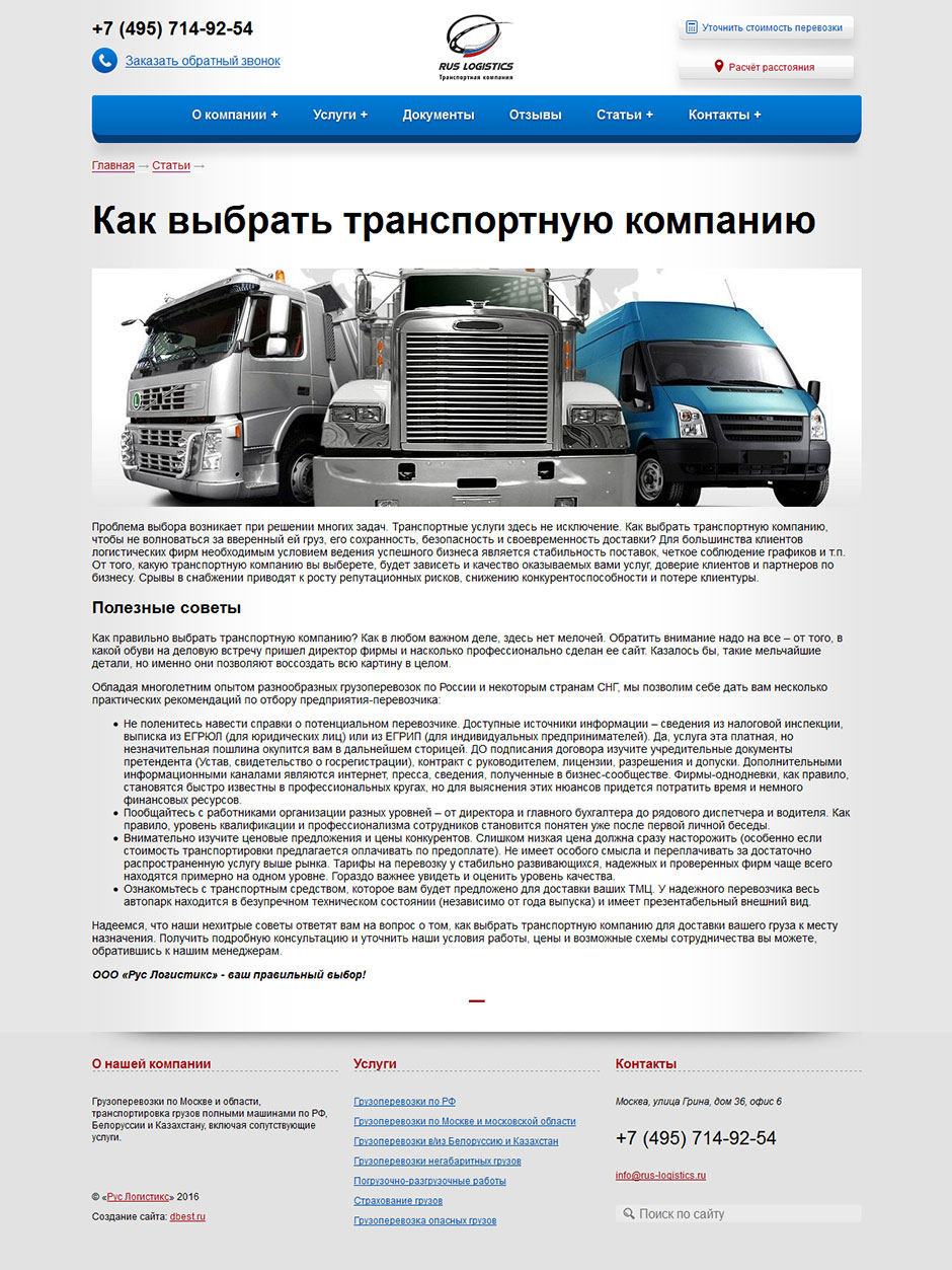 Rus Logistics 03