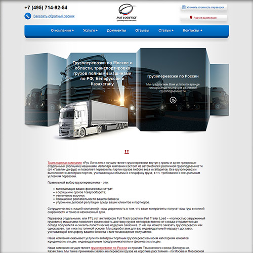 Rus Logistics